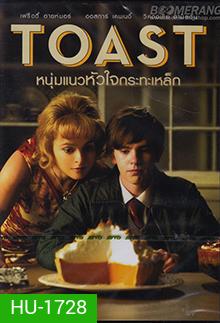 Toast - หนุ่มแนวหัวใจกระทะเหล็ก
