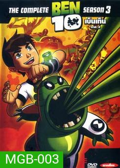 BEN 10 Season 3 เบ็นเท็น ภาค 3