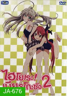 Haiyore! Nyaruko-San ไฮโยเระ เนียรุโกะ ซัง 2