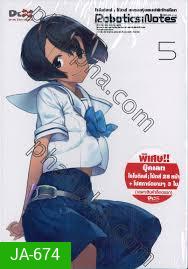 Robotics Notes 5 โรโบติคส์ : โน้ตส์ ชมรมหุ่นยนต์พิทักษ์โลก Vol.05