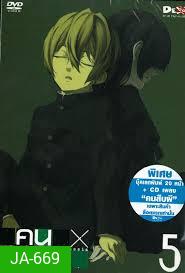 คนสืบผี Dusk Maiden Of Amnesia 5