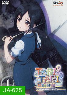 Tari Tari Anime บทเพลงบรรเลงฝัน vol 1