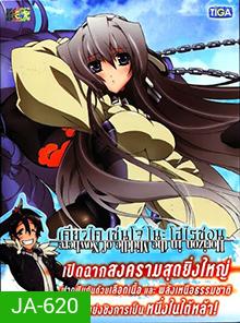 Kyoukai Senjou no Horizon I เคียวไค เซนโจ โนะ โฮไรซอน 1