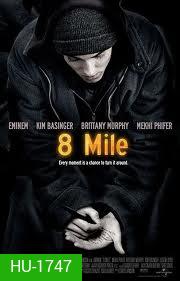 8 Mile : 8 ไมล์