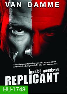 Replicant (2001) โคลนนิ่งสู้ คู่มหาประลัย