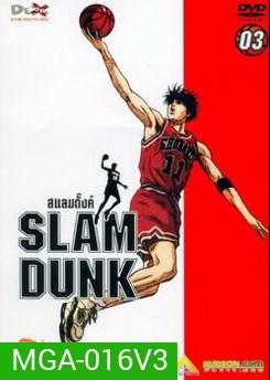 Slam Dunk สแลมดั๊งค์ Vol. 3