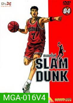 Slam Dunk สแลมดั๊งค์ Vol. 4