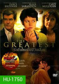 Greatest, The รักยิ่งใหญ่ไม่มีวันเลือน