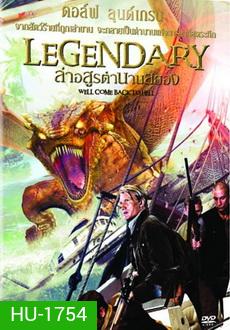 Legendary ล่าอสูรตำนานสยอง