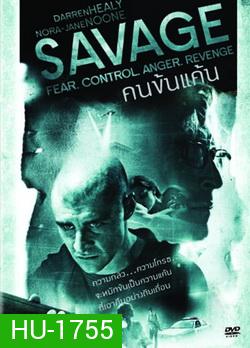 Savage (2009) คนข้นแค้น