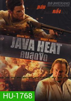 Java Heat-คนสุดขีด