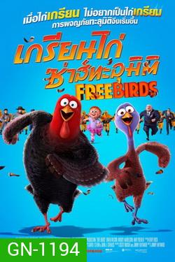 Free Birds เกรียนไก่ ซ่าส์ทะลุมิติ MASTER