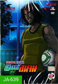 THE KNIGHT in THE AREA สิงห์สนาม Vol.06