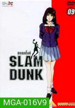 Slam Dunk สแลมดั๊งค์ Vol. 9