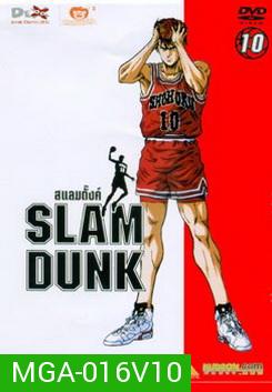 Slam Dunk สแลมดั๊งค์ Vol. 10