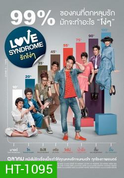 Love Syndrome  รักโง่ๆ