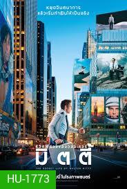 The Secret Life of Walter Mitty ชีวิตพิศวงของวอลเตอร์ มิตตี้ MASTER