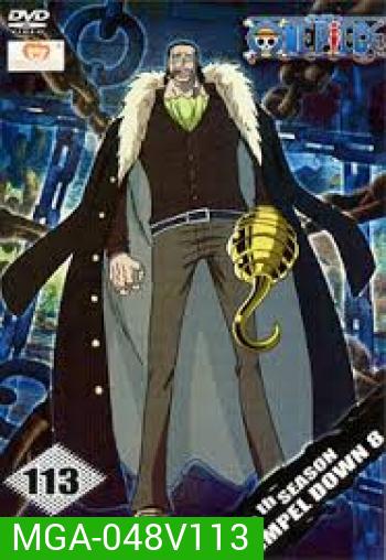 One Piece: 13th Season Impel Down 8 (113) วันพีช ปี 13 แผ่นที่ 113