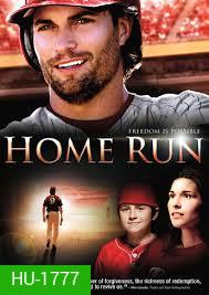 Home Run (2013) โฮมรัน หวดเพื่อฝัน วันแห่งชัยชนะ
