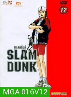 Slam Dunk สแลมดั๊งค์ Vol. 12