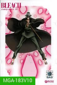 Bleach ล้างพันธุ์อาร์รันคาร์ 10