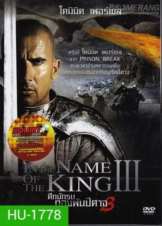 In The Name Of The King 3 ศึกนักรบกองพันปีศาจ 3
