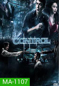 Control (2013) แผนบงการสะท้านเมือง