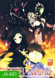 Accel World แอคเซลล์ เวิลด์ Vol.8
