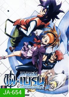 Phi Brain ไฟเบรน ไขปริศนาเกมเทวะ Season 2 Vol. 1-3