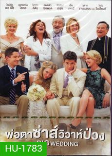 The Big Wedding พ่อตาซ่าส์วิวาห์ป่วง