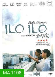 ILO ILO อิโล อิโล่ เต็มไปด้วยรัก