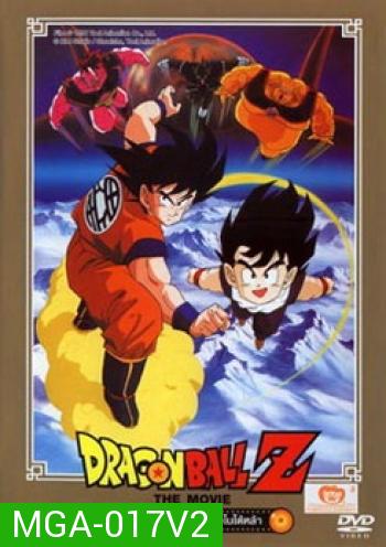 Dragon Ball Z The Movie Vol. 02 ยอดยุทธหนึ่งในใต้หล้า