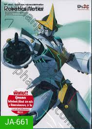 Robotics Notes 7 โรโบติคส์ : โน้ตส์ ชมรมหุ่นยนต์พิทักษ์โลก Vol.07