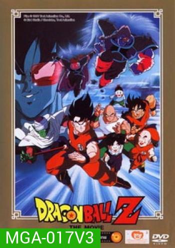 Dragon Ball Z The Movie Vol. 03 ศึกสะท้านพิภพ