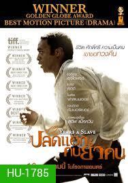 12 Years a Slave ปลดแอก คนย่ำคน MASTER