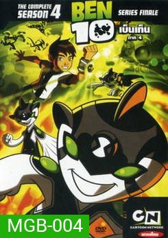 Ben 10 The Complete Season 4 เบ็นเท็น ภาค 4