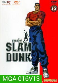 Slam Dunk สแลมดั๊งค์ Vol. 13