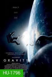 Gravity กราวิตี้ มฤตยูแรงโน้มถ่วง