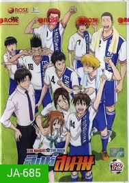 THE KNIGHT in THE AREA สิงห์สนาม Vol.12