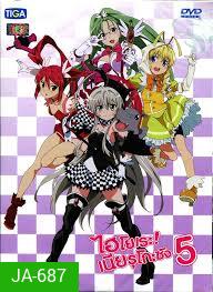 Haiyore! Nyaruko-San ไฮโยเระ เนียรุโกะ ซัง 5