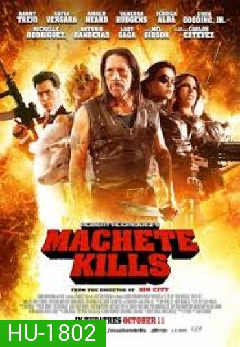 Machete Kills คนระห่ำ ดุกระฉูด 2013