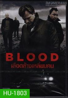Blood (2012) เลือดล้างเหลี่ยมคน