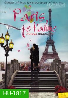 PARIS, je t aime (2006) | PARIS...I Love You ปารีส เชอ แตม: มหานครแห่งรัก