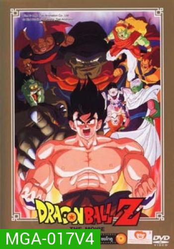 Dragon Ball Z The Movie Vol. 04 ซูเปอร์ไซย่า ซงโกคู