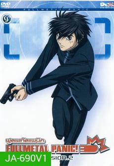Fullmetal Panic Mission Vol.2-ฟูลเมทัลแพนิค