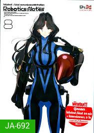 Robotics Notes 8 โรโบติคส์ : โน้ตส์ ชมรมหุ่นยนต์พิทักษ์โลก Vol.08