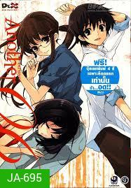 Another อนาเธอร์ 6