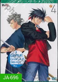 Little Busters! Vol.4 - ลิตเติ้ล บัสเตอร์ส!