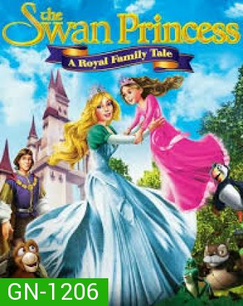 The Swan Princess A Royal Family Tale เจ้าหญิงหงส์ขาว 4 ผจญภัยพิทักษ์เจ้าหญิงน้อย 