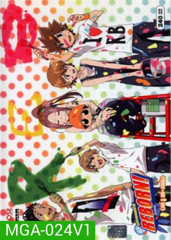 Reborn! ครูพิเศษจอมป่วน รีบอร์น เดย์ ทู เดย์ ภาคต้น
